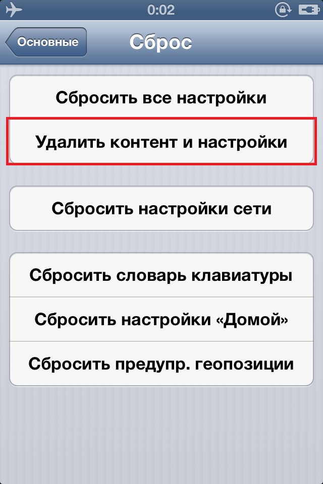 Удаление контента смартфона