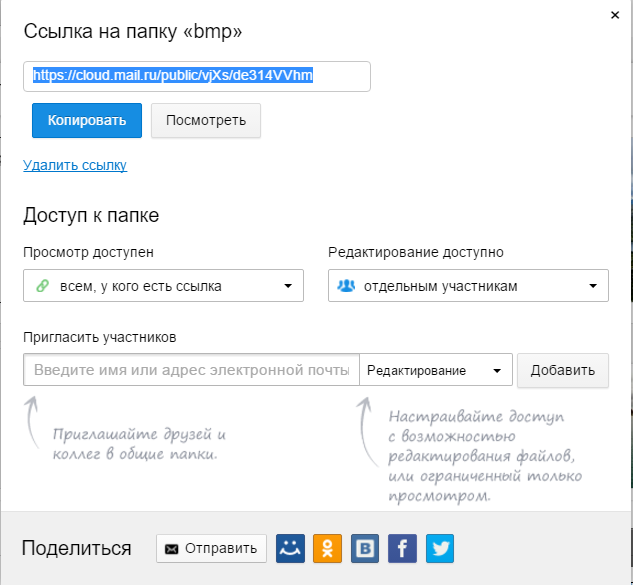 Облако mail.ru — Как пользоваться "хранилищем"
