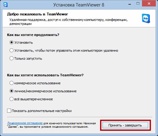 Установка программы