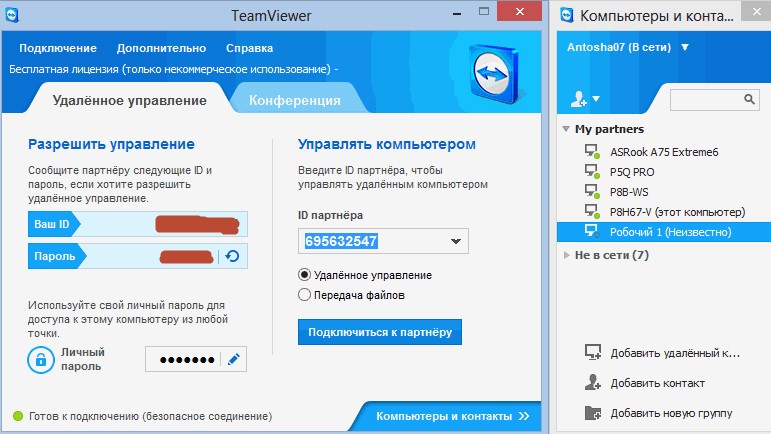 Связь между двумя устройствами