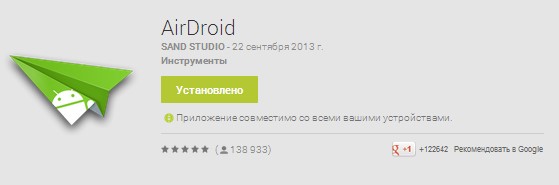 Скачать приложение