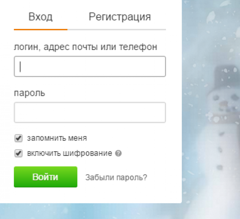 Зайти в одноклассники на свою страницу: Лучшие советы