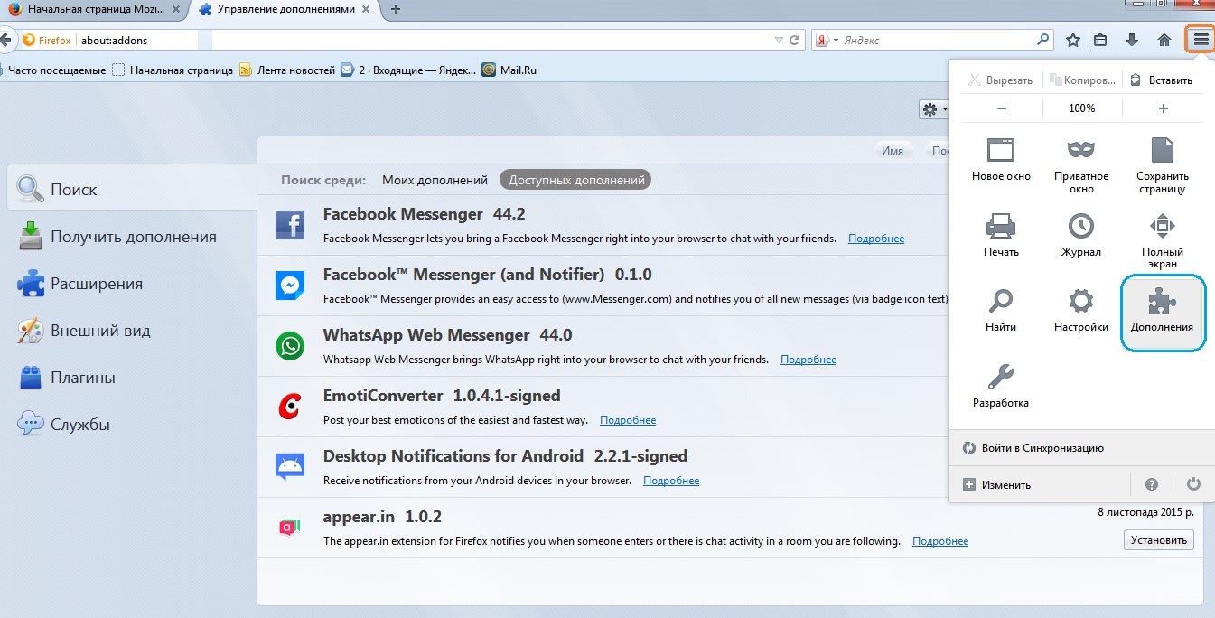 Facebook messenger программу на компьютер