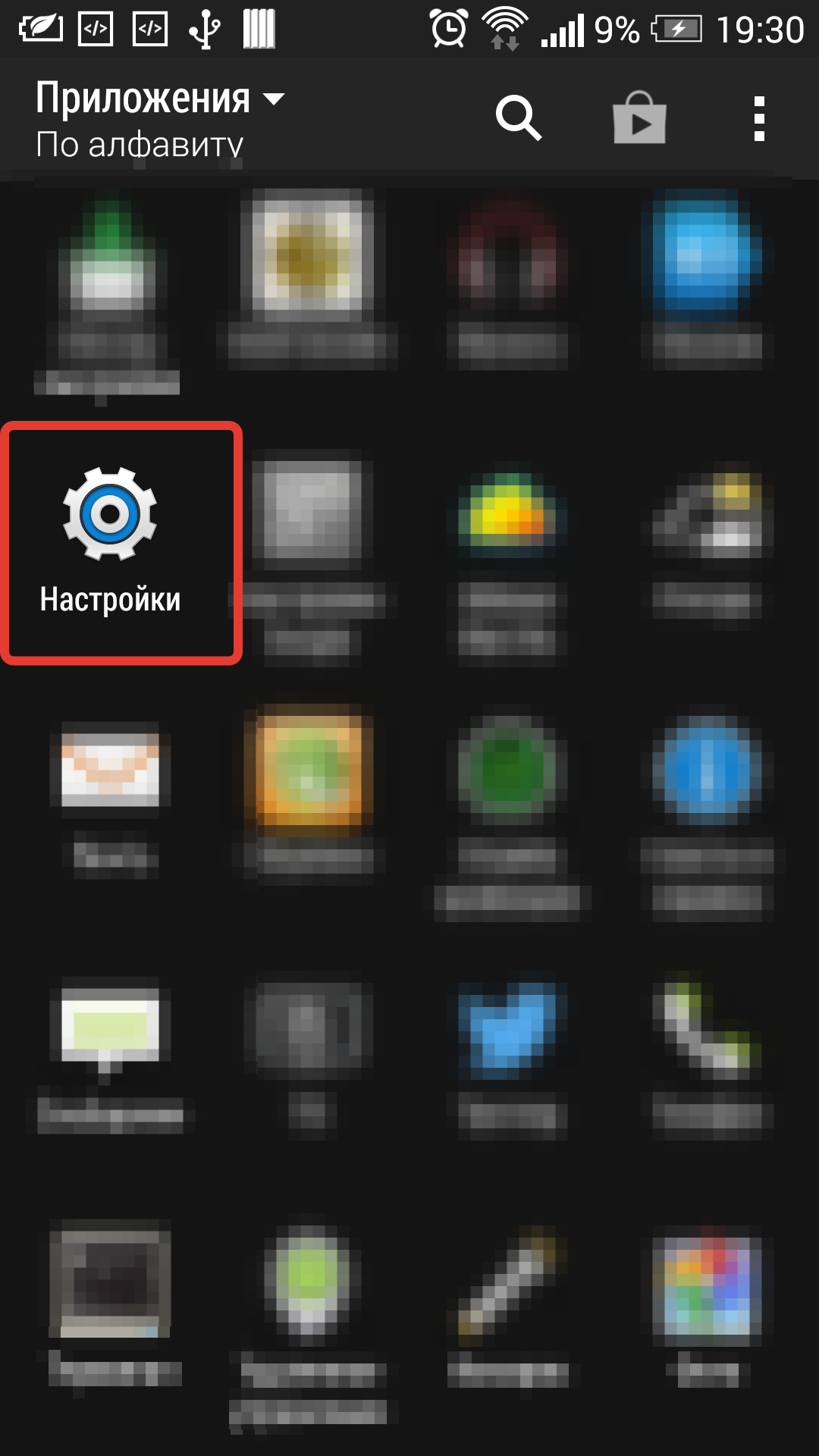 Иконка настроек в меню устройства