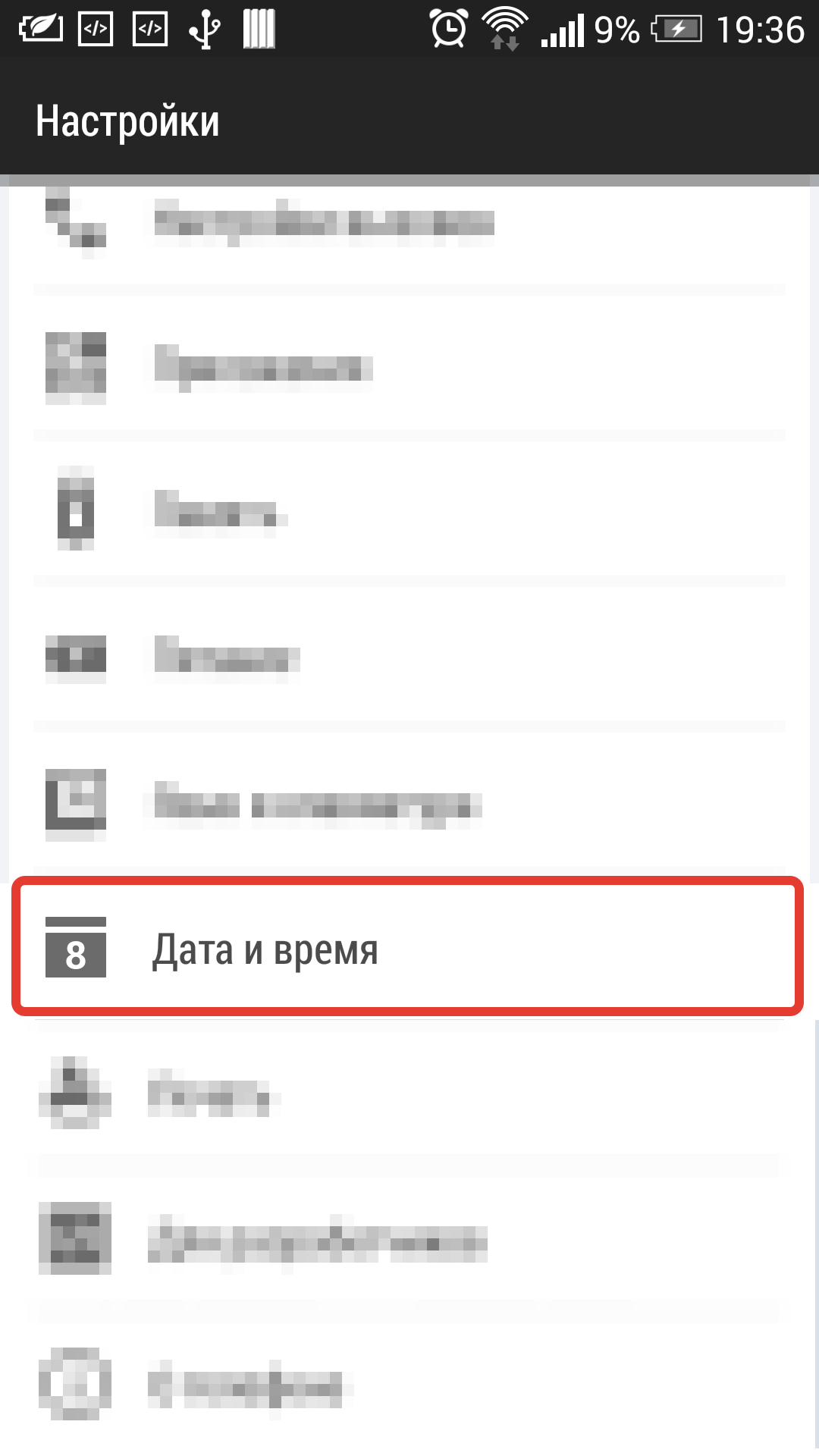 Пункт даты и времени в настройках
