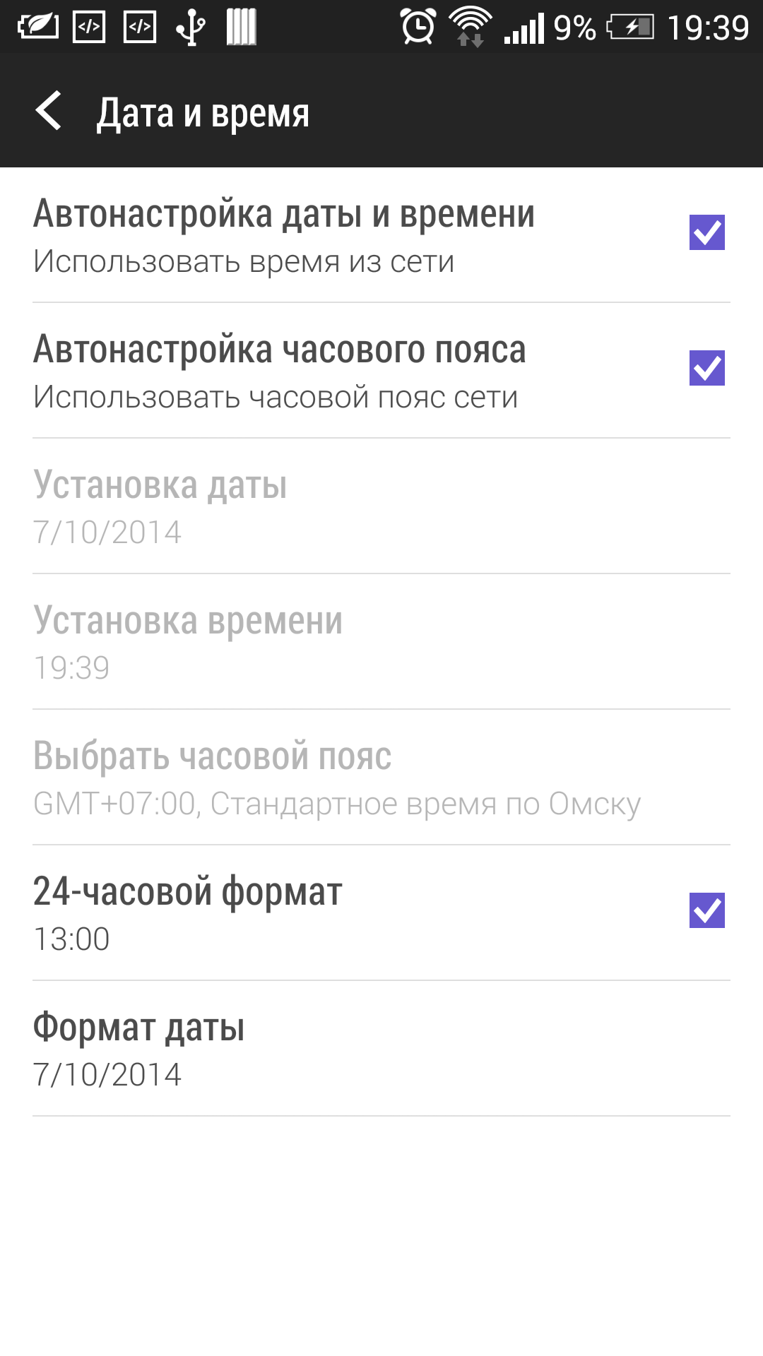 Окно изменения параметров даты