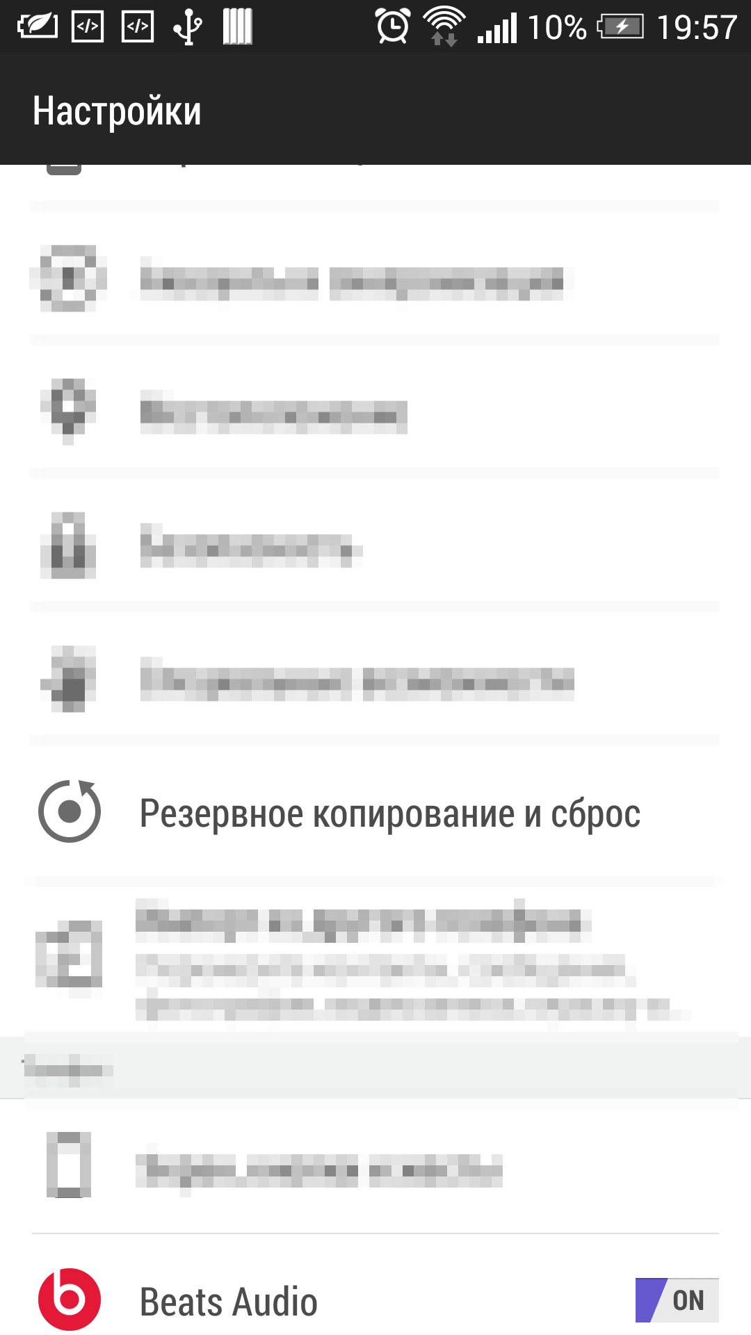 Восстановление и сброс в настройках устройства