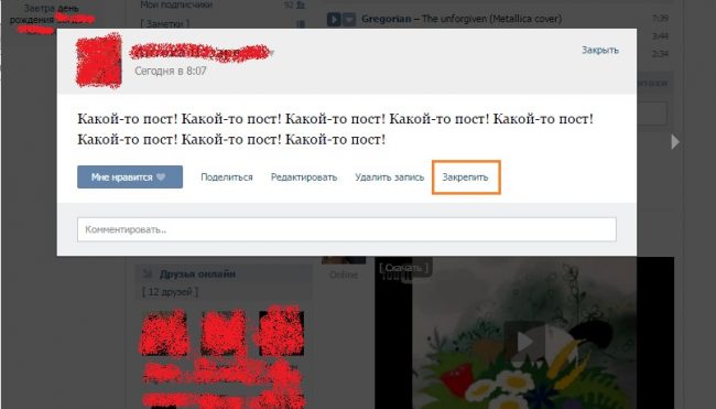 Как сделать чтобы в вк была только фамилия Как сделать чтобы в вк была только фамилия