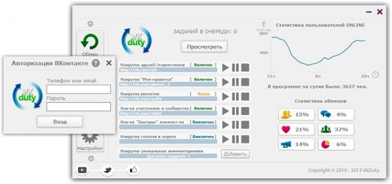 программы для накрутки лайков