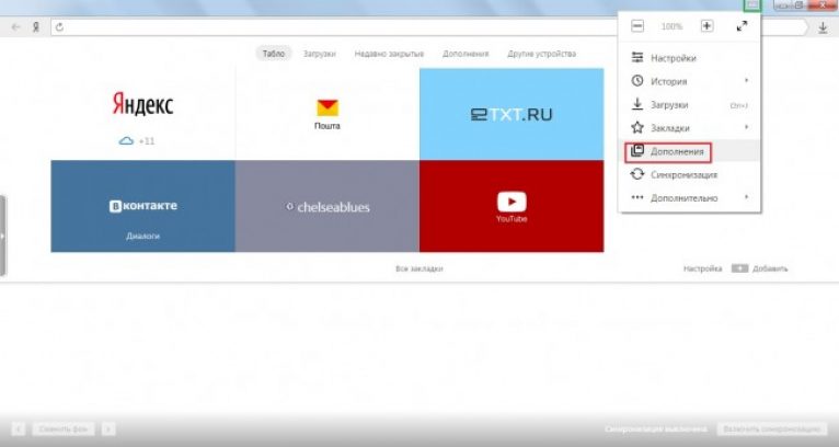 обновлялка страниц в яндекс браузере инструкции