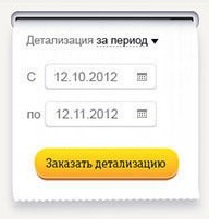 Клавиша для запроса о выписке