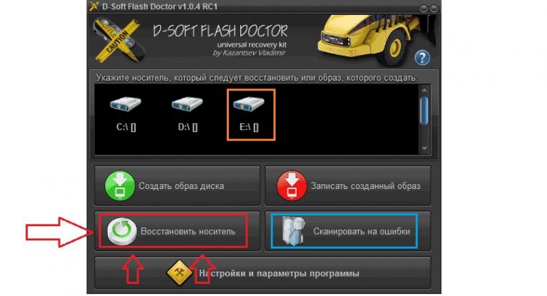 D-SOFT FLASH DOCTOR 1.0.3 RUS.RAR СКАЧАТЬ БЕСПЛАТНО D-SOFT FLASH DOCTOR 1.0.3 RUS.RAR СКАЧАТЬ БЕСПЛАТНО