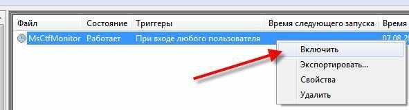 Включить программу