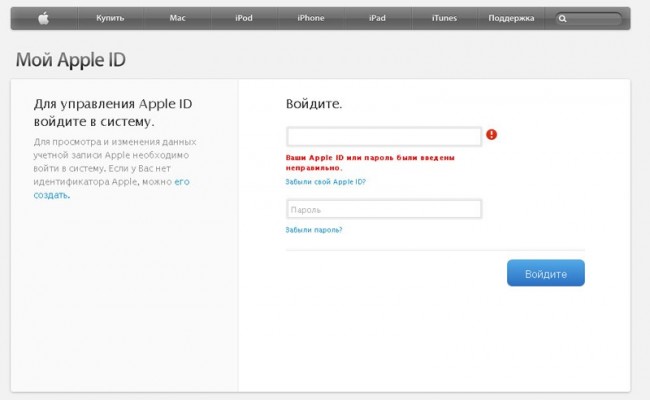 Как узнать пароль от apple id