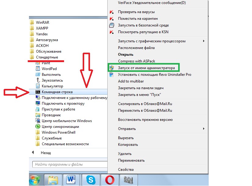 №5. Запуск командной строки от имени администратора в Windows 7