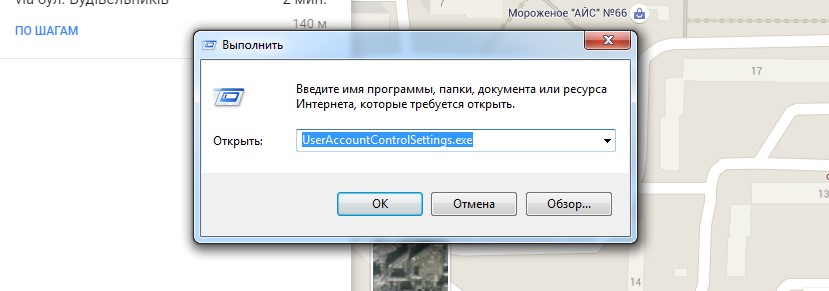 Выполнение команды в командной строке