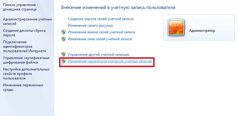 Использование Панели управления