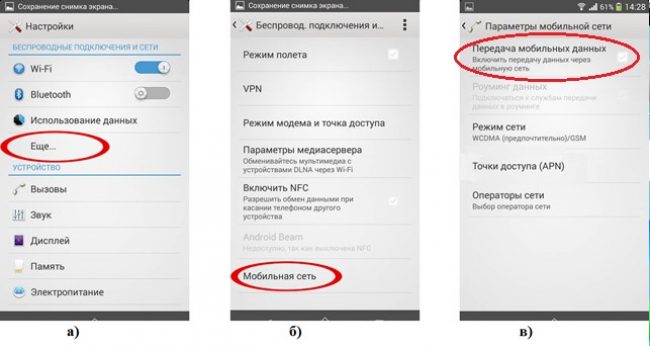 Почему мобильный банк не работает 5