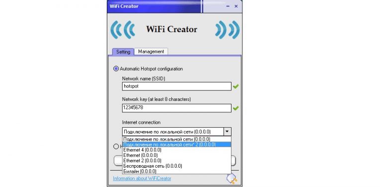Как с ноутбука сделать раздачу wi fi