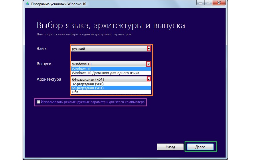 Windows 10 и на русском языке