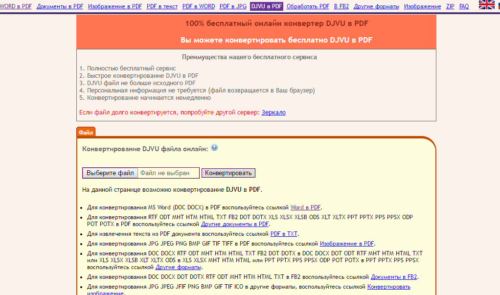 djvu в pdf djvu в pdf