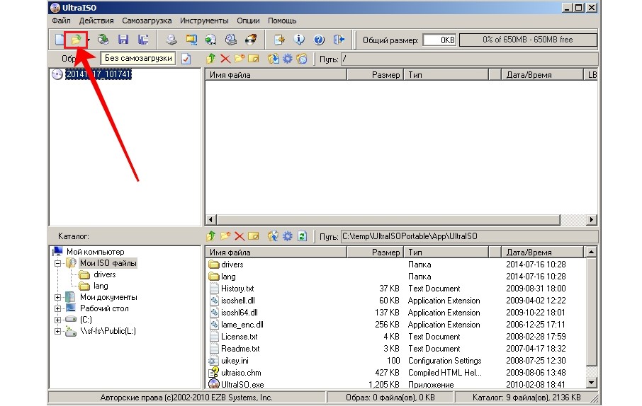 №4. Окно программы UltraISO