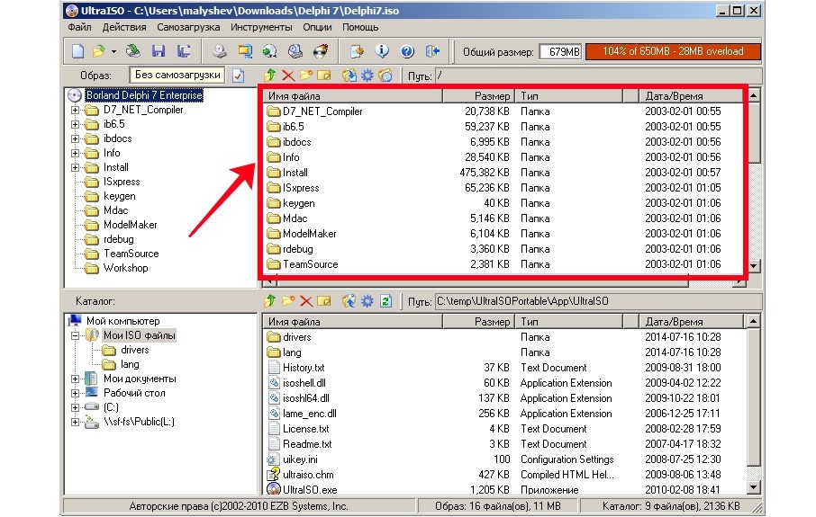№5. Окно UltraISO с открытым содержимым образа