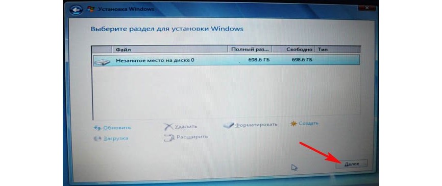 №10. Пункт «Незанятое место на диске» при установке системы