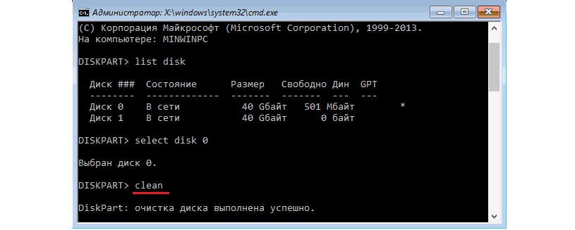 №4. Ввод команды «clean»