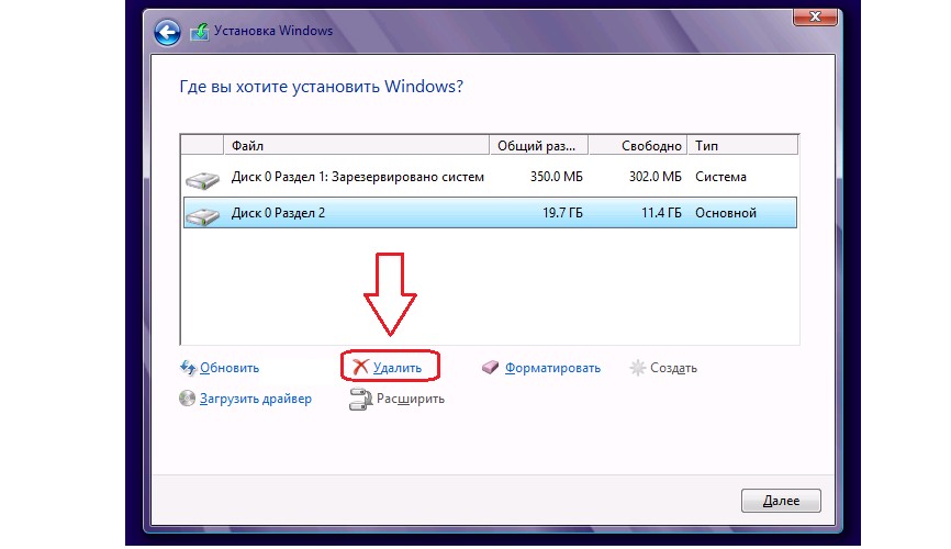 №9. Список команд по настройке диска в окне его выбора