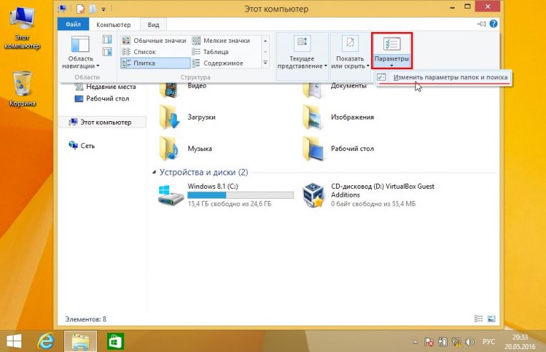 Как сделать видимыми скрытые папки в Windows 7, 8, 10? Geek-Nose Как сделать видимыми скрытые папки в Windows 7, 8, 10? Geek-Nose