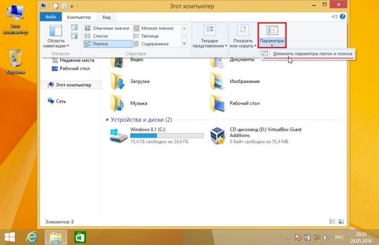 Как сделать видимой папку на windows 7 Как сделать видимой папку на windows 7