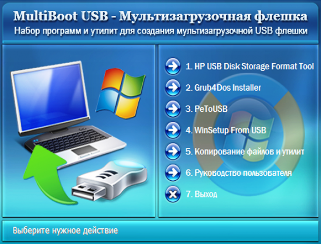 Как сделать флешку мультизагрузочной для виндовс Как сделать флешку мультизагрузочной для виндовс