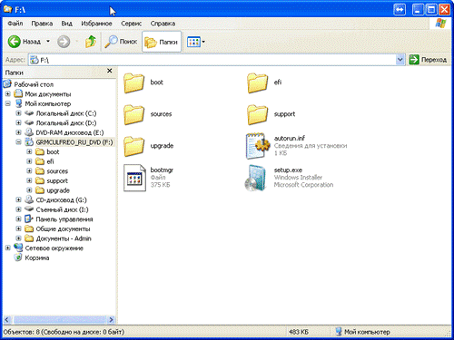 Содержимое папки с образом ОС после использования утилиты WinsetupFromUsb