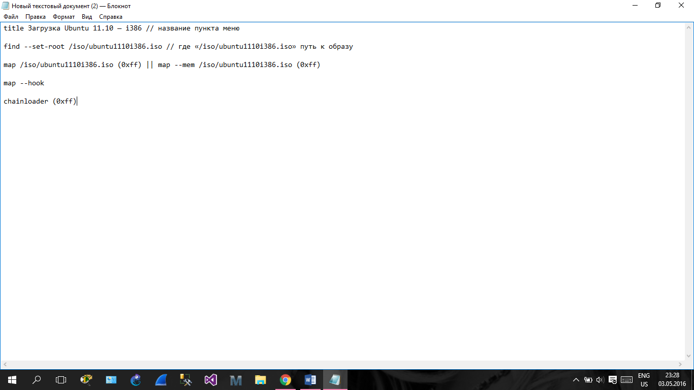 Пример добавления нового образа ОС Линукс