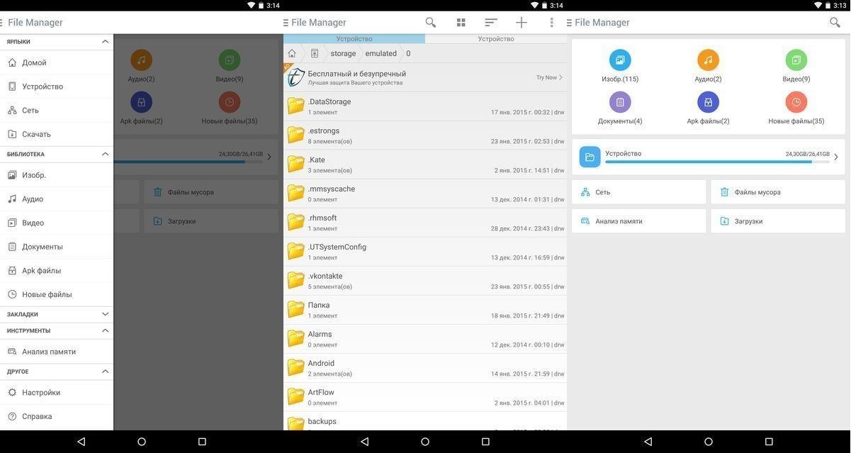 Файловый менеджер для Android ТОП6 рейтинг GeekNose
