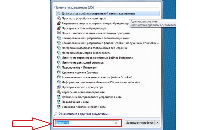 Программа контроля памяти компьютера