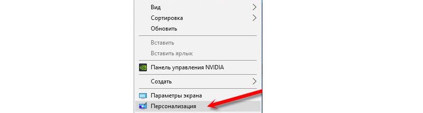№1. Выпадающее меню на рабочем столе Windows 10