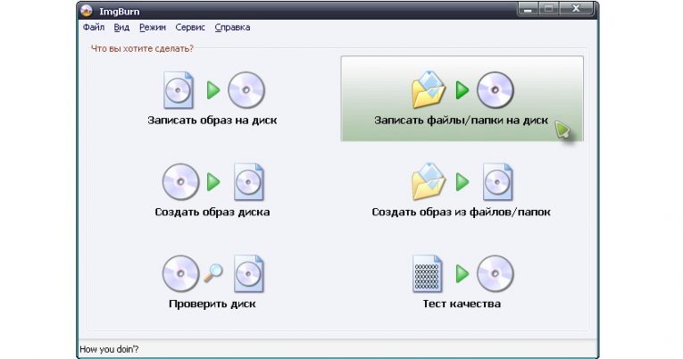 Как сделать диск imgburn 68 Как сделать диск imgburn 145