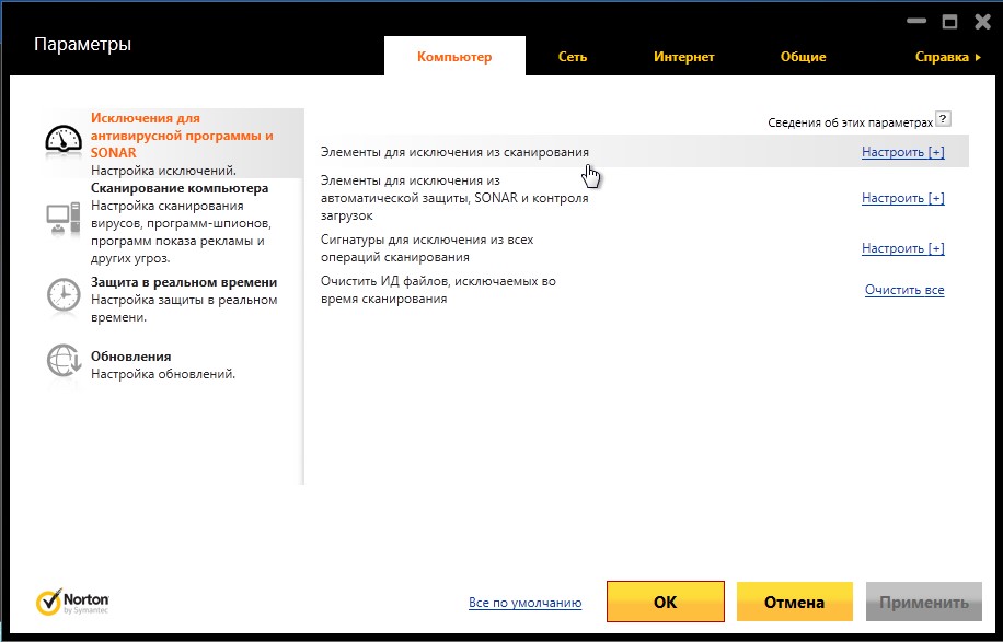 Как компьютер сделать основным 847