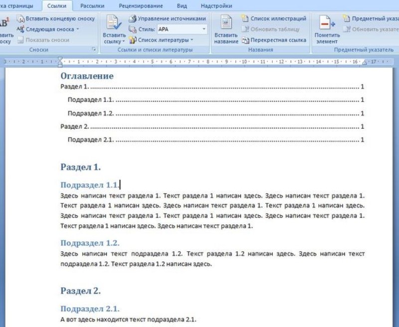 сделать оглавление в word 2010