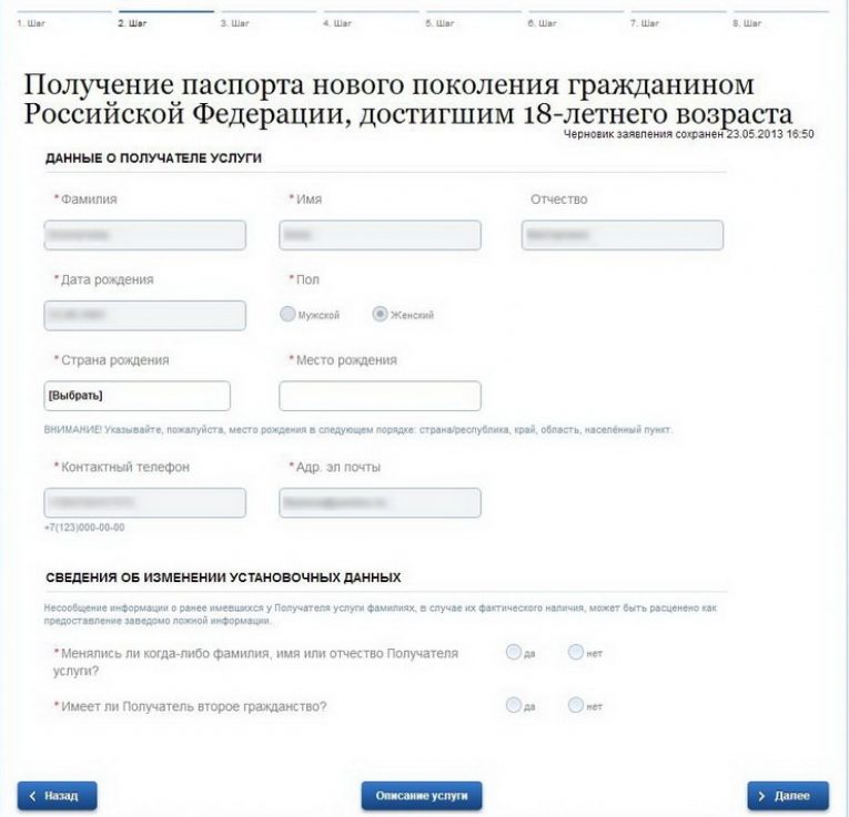 Как сделать паспорт через интернет в Как сделать паспорт через интернет в