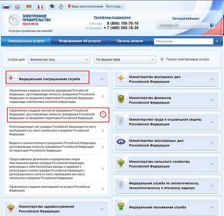 Как сделать загран-паспорт Как сделать загран-паспорт