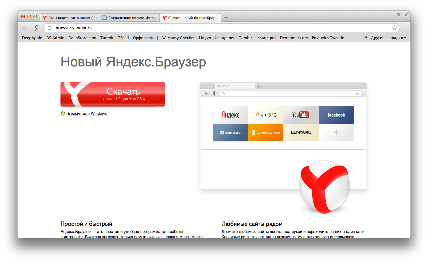 Яндекс Расширения Для Скачивания Фото