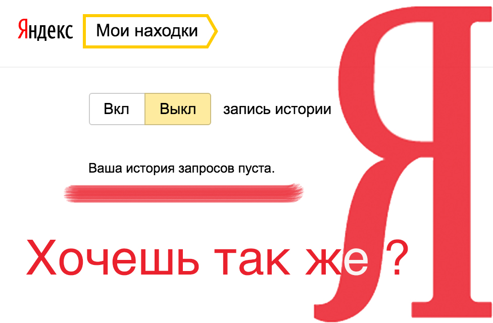 Как Убрать Свои Фото Из Поисковика Яндекс