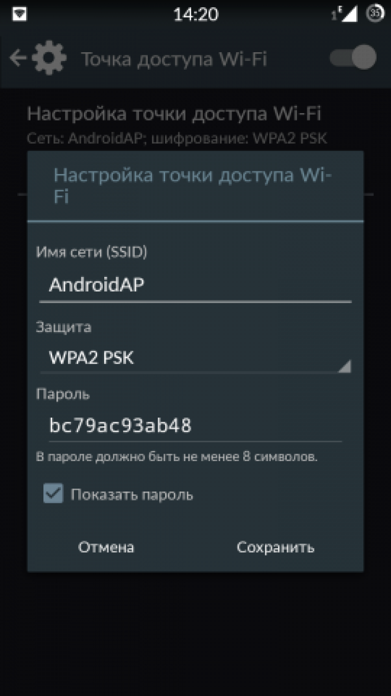 Как сделать точку доступа через 24