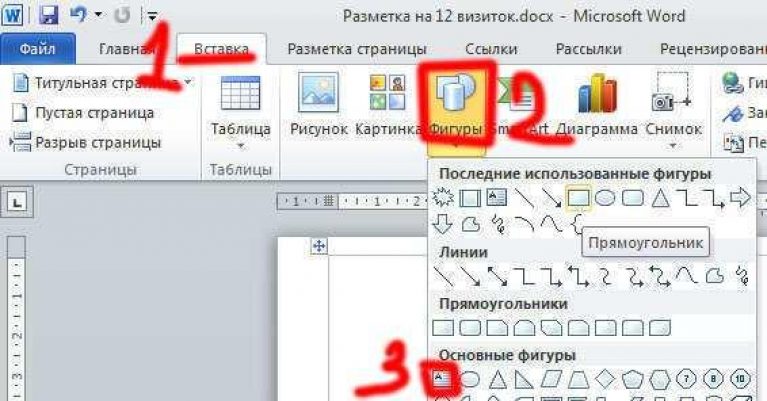 Как сделать визитки в ворде пошаговая инструкция Как сделать визитки в ворде пошаговая инструкция