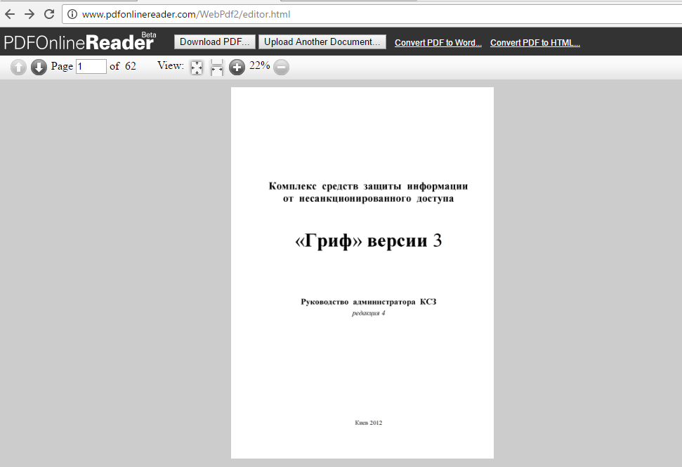 Скачать с сайта файлы pdf