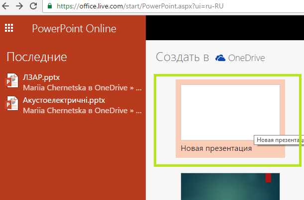 ppt Онлайн - смотреть презентации формата ppt онлайн