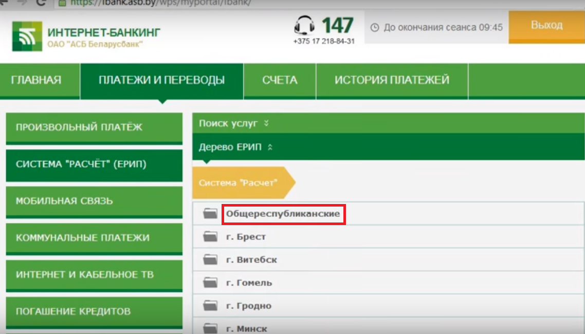 Программа Клиент Банк Беларусбанк - strongwindltd